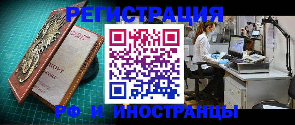 временная регистрация в квартире в Ртищево