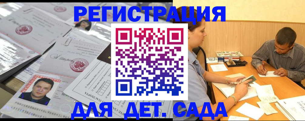 прописка гарантия в Ртищево