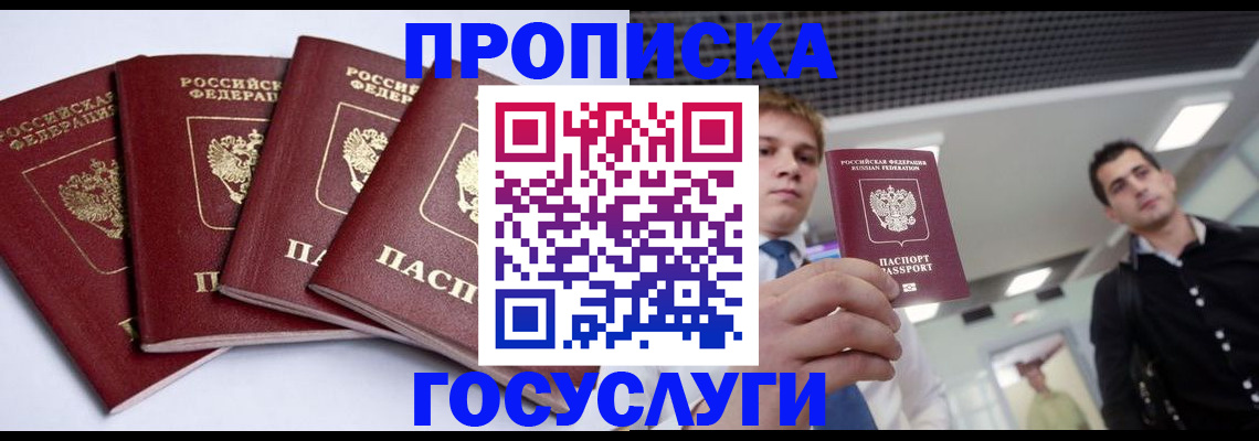 временная регистрация 2025 в Ртищево