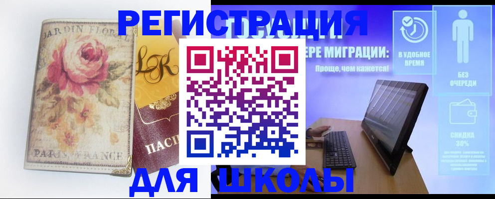 временная регистрация законно в Ртищево
