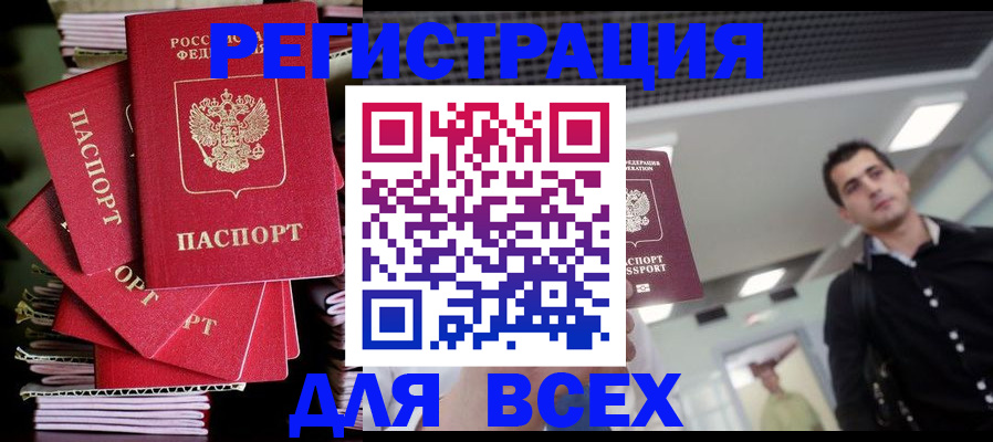 прописка паспорт в Ртищево