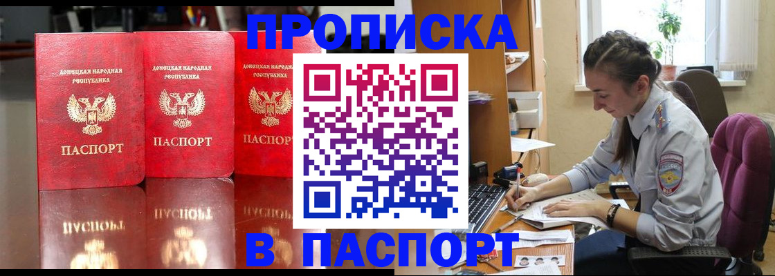 прописка для кредита в Ртищево