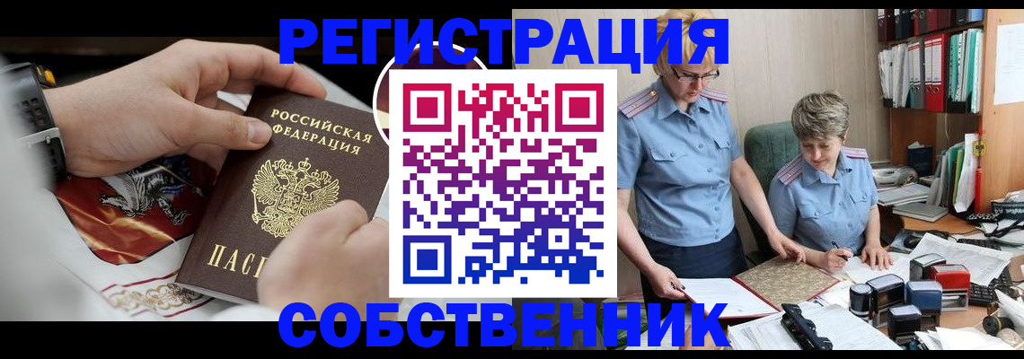 миграционный учет в Ртищево