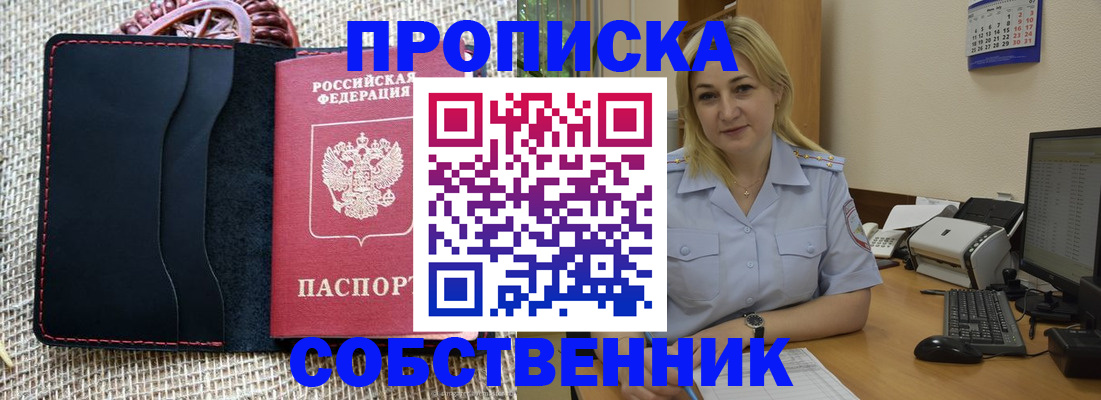 временная регистрация в квартире в Ртищево