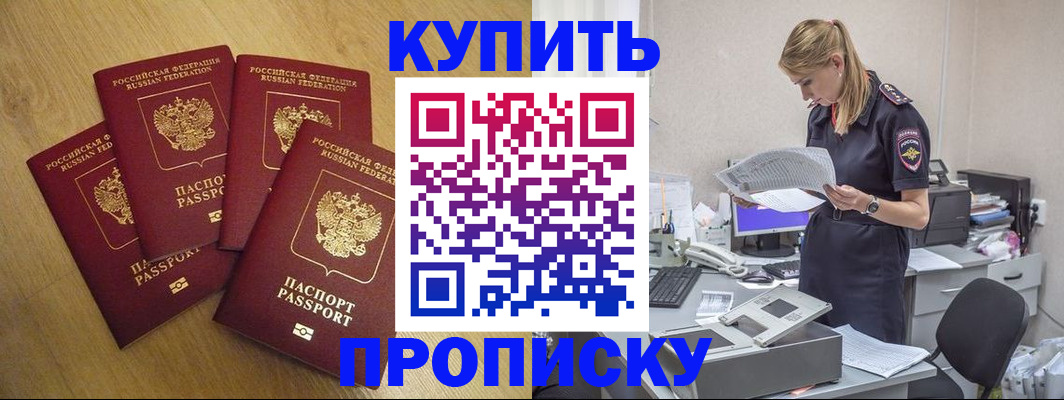 прописка для кредита в Ртищево